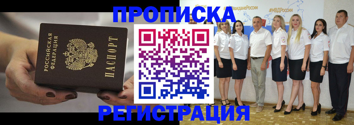 временная регистрация надежно в Клине