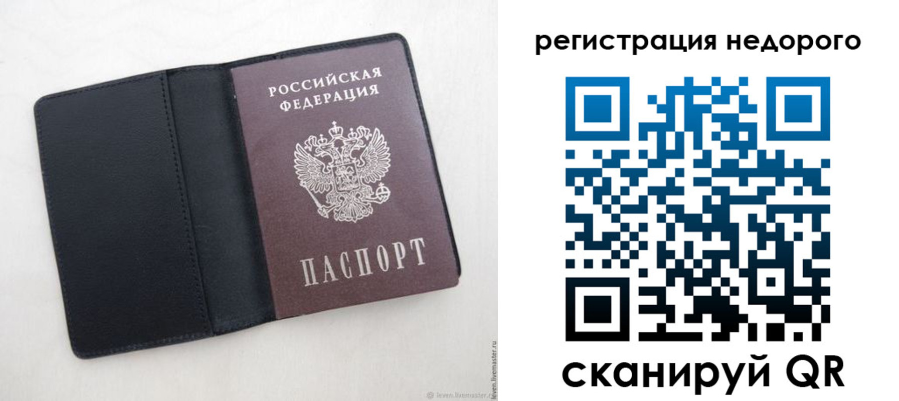 регистрация для школы в Клине