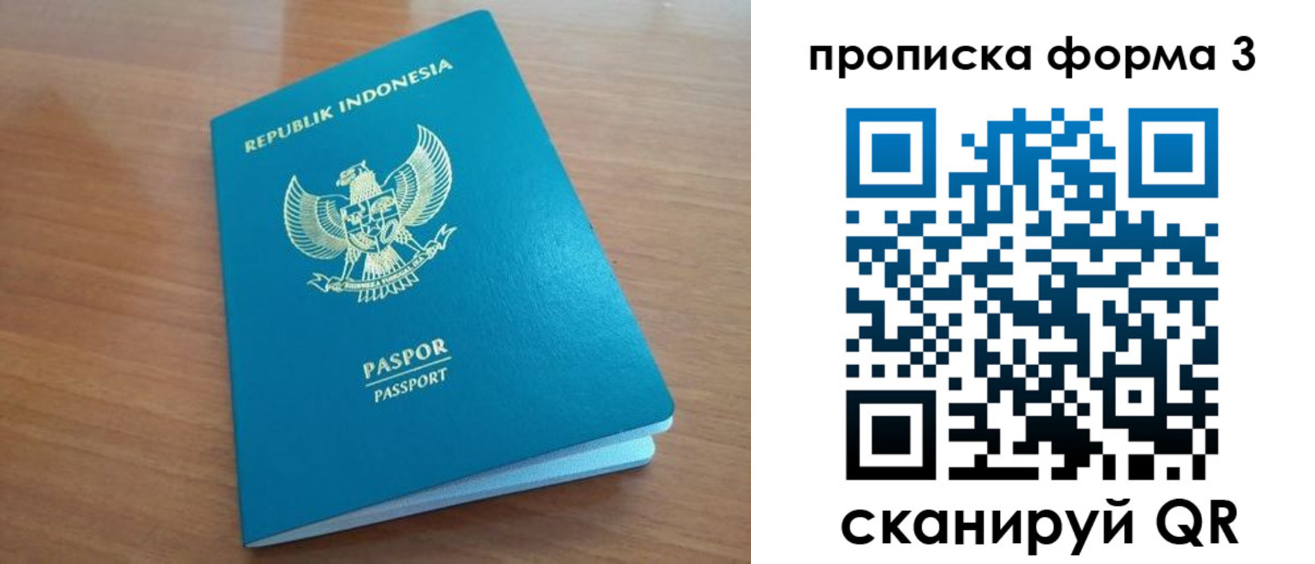 прописка паспорт в Клине
