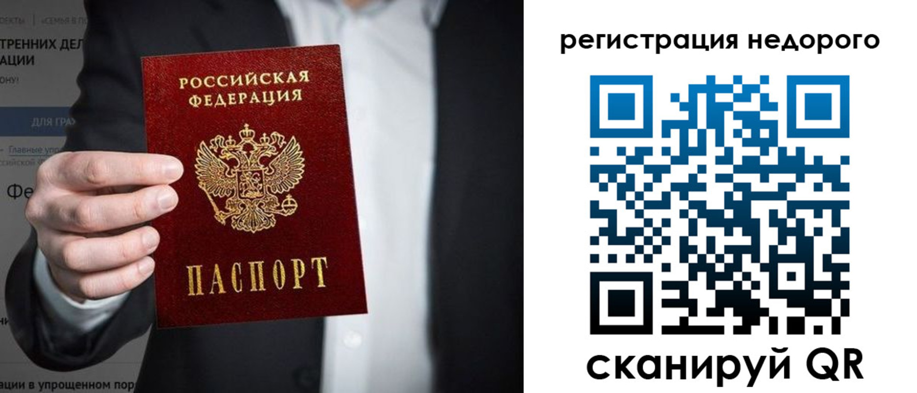 прописка законно в Клине