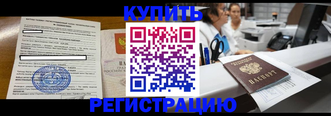 временная регистрация надежно в Клине