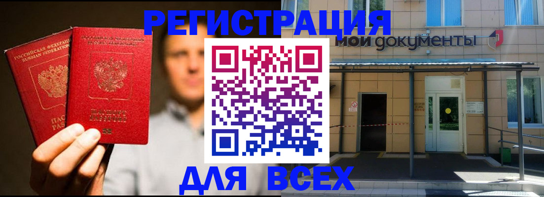 регистрация для школы в Клине