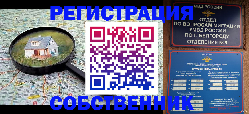регистрация для школы в Клине