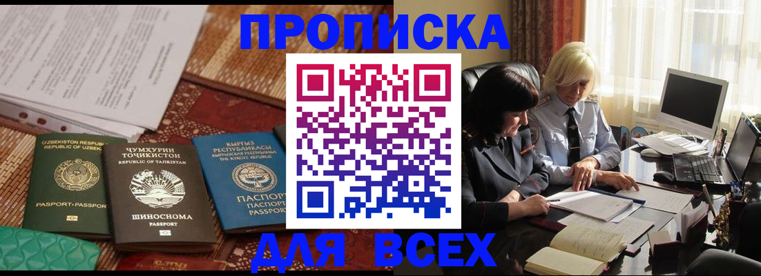 временная регистрация собственник в Клине