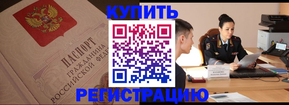 регистрация в Клине